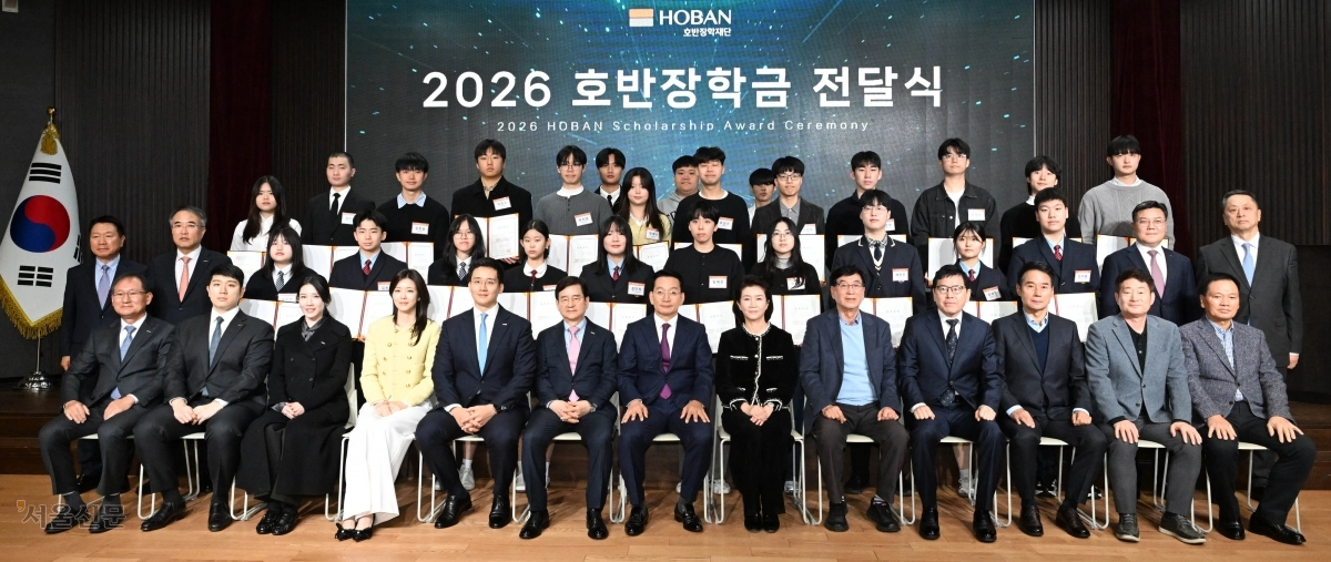 김상열(서울신문 회장) 호반장학재단 이사장과 호반그룹 경영진 및 장학생들이 25일 서울 서초구 호반그룹 사옥에서 열린 ‘2026년 호반장학금 전달식’ 행사에서 기념 촬영을 하고 있다. 앞줄 오른쪽 여섯번째부터 왼쪽으로 우현희 호반문화재단 이사장, 김 이사장, 김선규 호반그룹 회장, 김대헌 호반그룹 기획총괄사장, 김민형 호반그룹 커뮤니케이션실 상무, 김윤혜 호반프라퍼티 경영총괄사장, 김민성 호반그룹 부사장, 이정호 호반호텔앤리조트 부회장. 두 번째 줄 왼쪽부터 조억헌 서울신문 부회장, 송종민 대한전선 부회장, 장학생 10명, 박철희 호반건설 총괄사장, 김성수 서울신문 사장. 홍윤기 기자