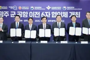 ‘광주 군공항 이전’ 무안군민 설명회 무산