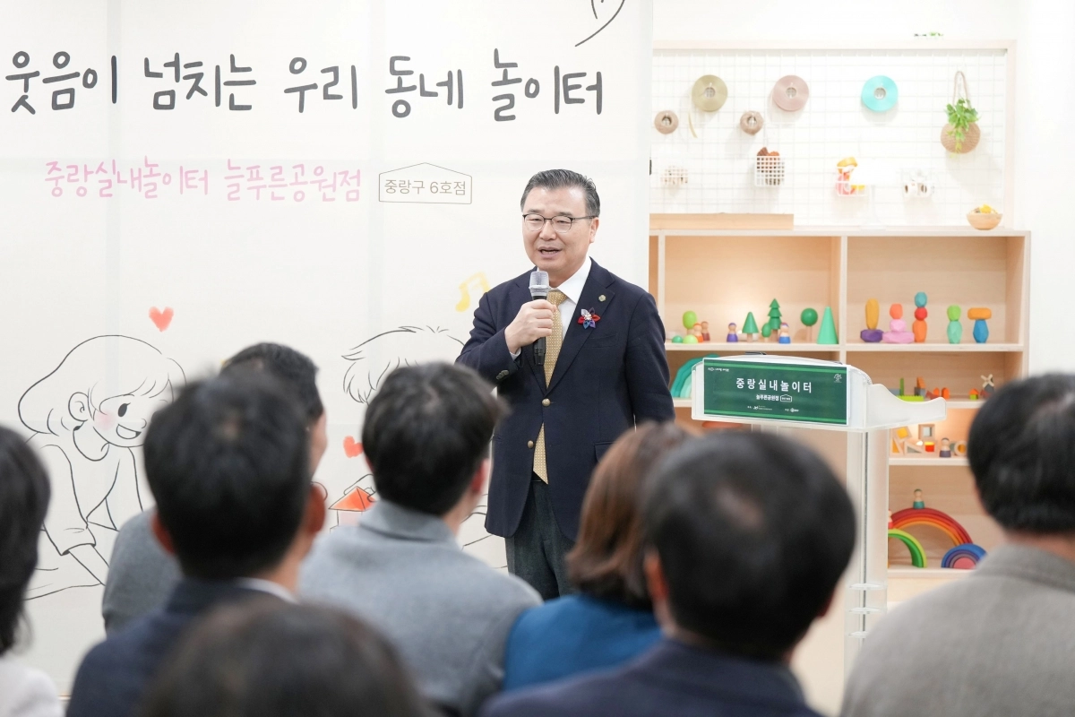 지난 24일 면목5동 중랑실내놀이터 ‘늘푸른공원점’ 개관식에 참석한 류경기 중랑구청장. 중랑구 제공