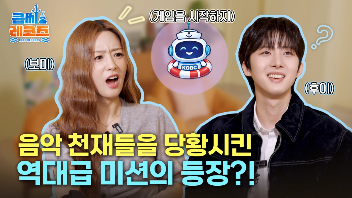 한국해양진흥공사 유튜브 섬네일에 등장한 에이핑크 보미(왼쪽)와 펜타곤 후이. 한국해양진흥공사 제공