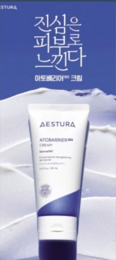 에스트라 캠페인 ‘진심은 피부로 느낀다’편. 아모레퍼시픽 제공