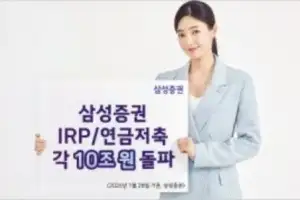 연금 잔고 20조 돌파… 1년새 71% ‘쾌속 성장’