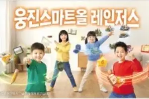 생성형 AI 광고 ‘웅진스마트올 레인저스’