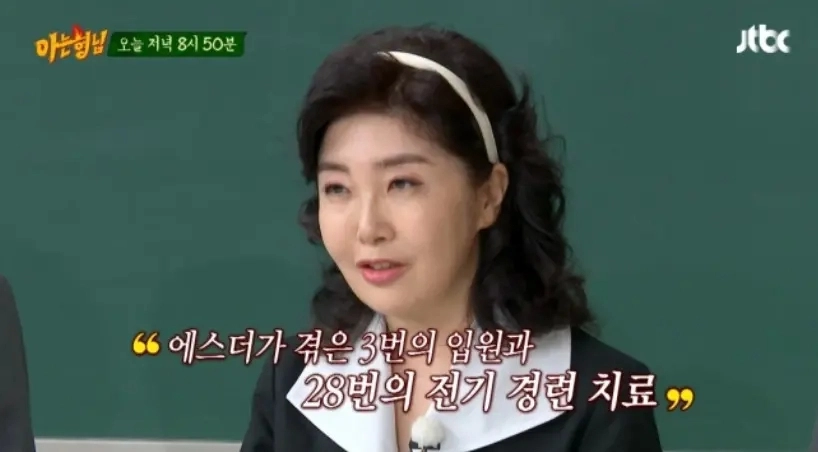 여에스더 우울증 고백 JTBC ‘아는형님’ 캡처