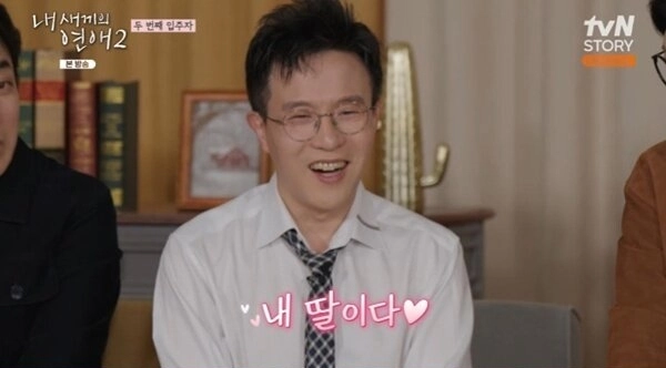 사진=tvN STORY·E채널 예능 ‘내 새끼의 연애2’ 캡처
