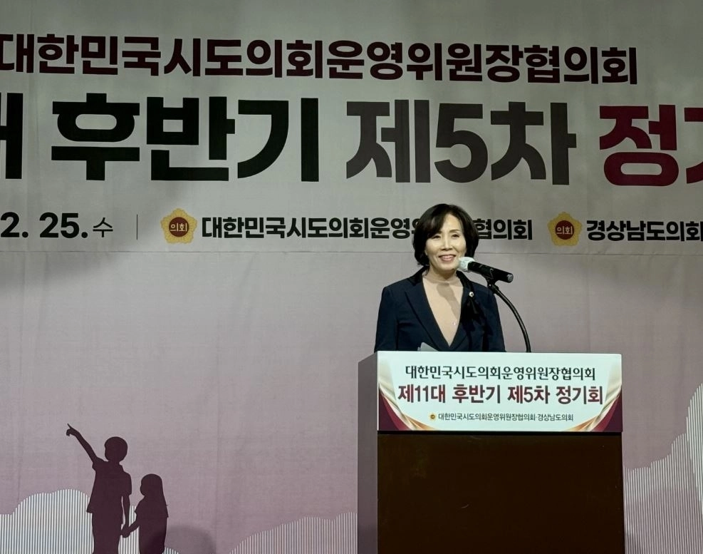 지난 25일 대한민국시도의회운영위원장협의회 제11대 후반기 제5차 정기회에 참석해 발언중인 이숙자 위원장