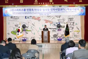 이은주 경기도의원, 인창초·인창유 그린스마트스쿨 BTL 착공기념식 참석