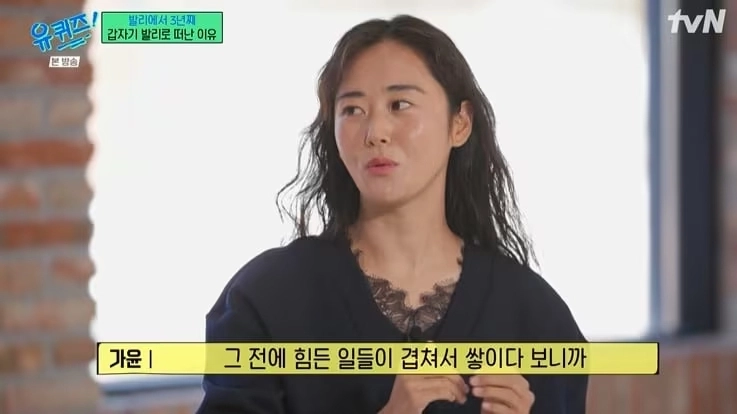 사진= tvN ‘유 퀴즈 온 더 블럭’ 캡처