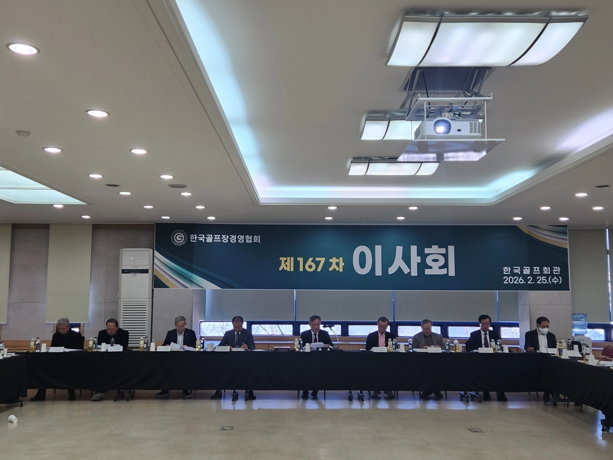 한국골프장경영협회 제167차 이사회 모습. 한국골프장경영협회 제공.