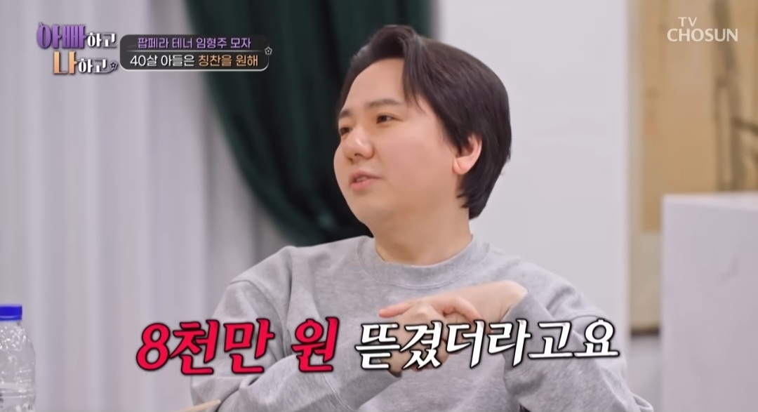 TV 조선 ‘아빠하고 나하고 시즌3’ 캡처