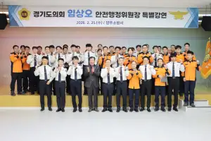 임상오 경기도의원 “경기소방 미래 위해 의용소방대 역할 중요” 강조