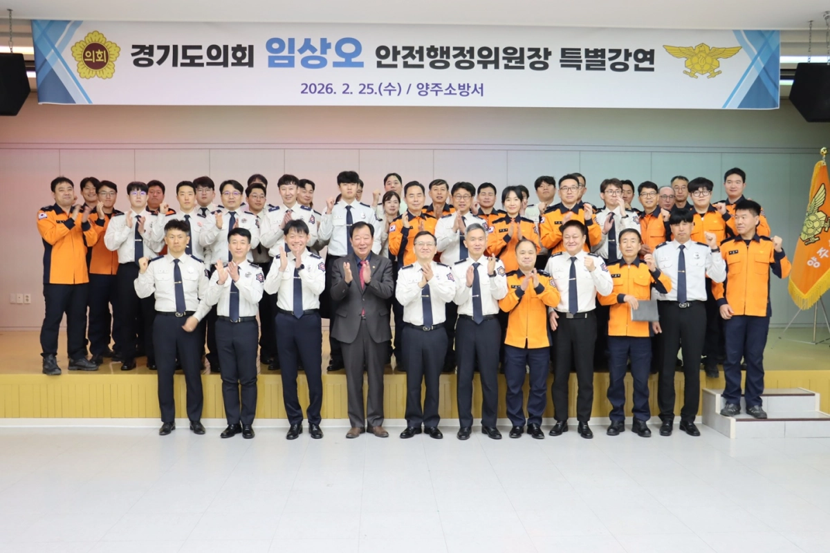 임상오 의원이 25일 양주소방서 3층 대회의실에서 열린 초청 특강에서 ‘경기소방의 미래를 위한 경기도의회와 의용소방대의 역할’을 주제로 강연을 진행하고 소방공무원 등 관계자들과 기념촬영을 하고 있다.(사진=경기되의회)