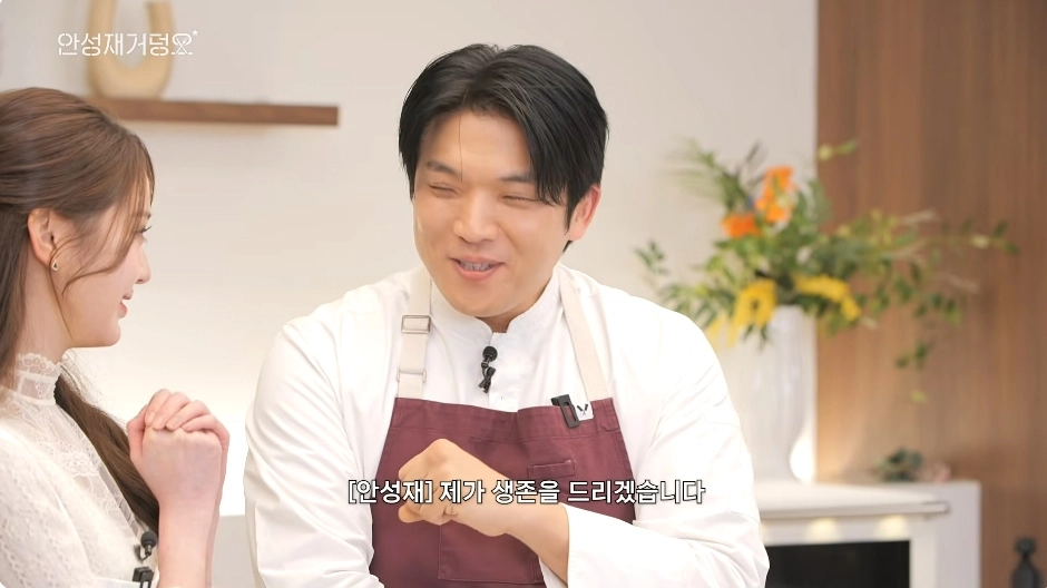 사진=유튜브 ‘셰프 안성재’ 캡처