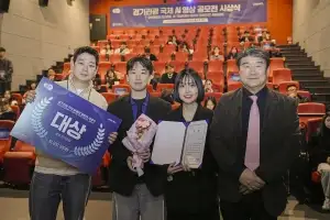 ‘경기관광 국제 AI 영상 공모전’ 대상(大賞), ‘지나간 시간이 오늘의 일상이 되는 곳 경기도’