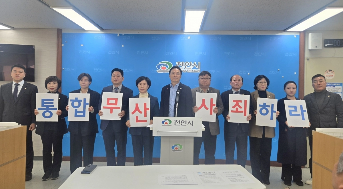 민주당 소속 천안시의원들이 26일 기자회견을 하고 있다. 이종익 기자