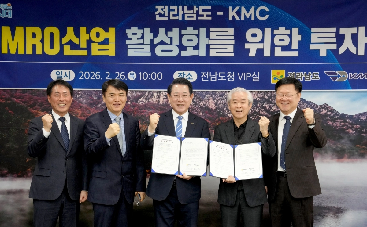 김영록 전남지사가 26일 도청에서 박봉철 美 KMC社 회장과 무안항공특화단지 MRO산업 투자협약을 체결하고 있다.