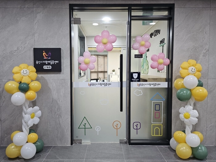 지난해 12월 29일 문을 연 수지구청역 롯데캐슬 하이브엘 아파트 내 ‘용인시 다함께돌봄센터 27호점’ (용인시 제공)