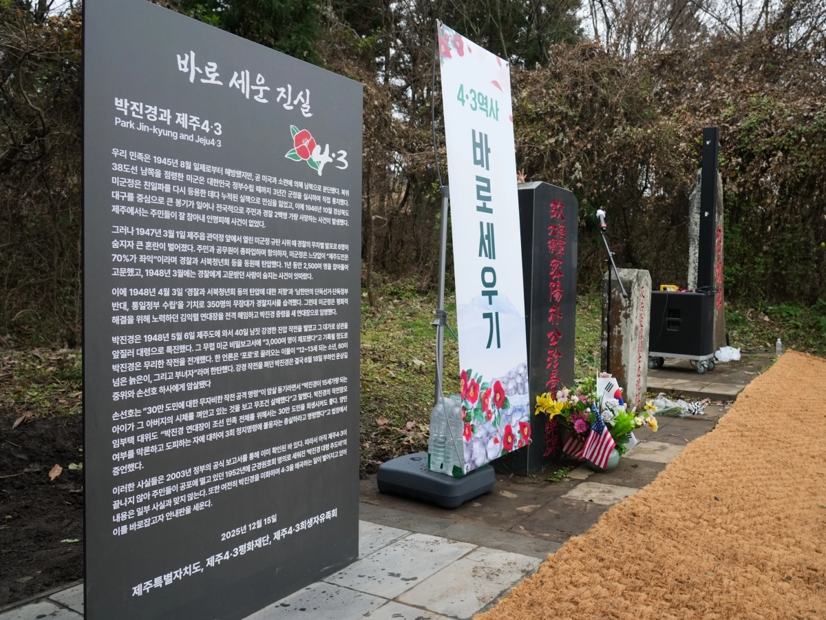 제주도와 제주4·3평화재단, 제주4·3희생자유족회는 지난해 12월 15일 오후 박진경 대령 추도비 옆에 제주4·3의 진실을 담은 ‘4·3 역사 왜곡 대응 안내판’을 세웠다. 제주도 제공