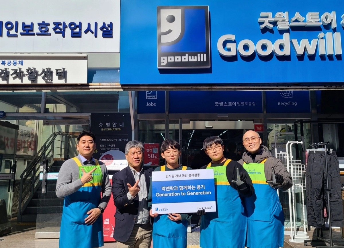 락앤락 임직원과 자녀 등이 굿윌스토어 봉사활동 뒤 기념촬영을 하고 있다. 락앤락 제공