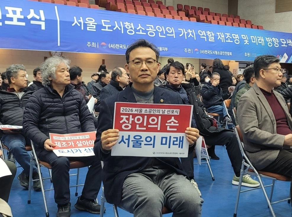 지난 25일 ‘2026 서울 도시형 소공인의 날 선포식’에 참석한 이상훈 의원