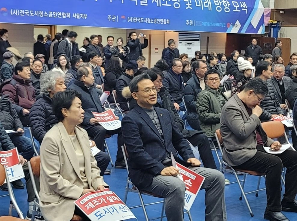 지난 25일 ‘2026 서울 도시형 소공인의 날 선포식’에 참석한 이상훈 의원