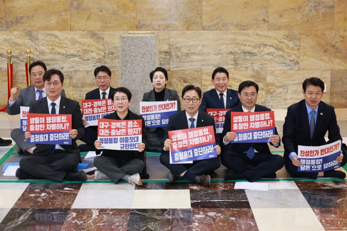 민주당 충남·대전 통합 및 충청발전특별위원회 소속 의원들이 행정통합 특별법 통과를 주장하며 25일부터 내달 2일까지국회 본회의장 앞에서 연좌농성을 시작했다. 민주당 대전시당 제공