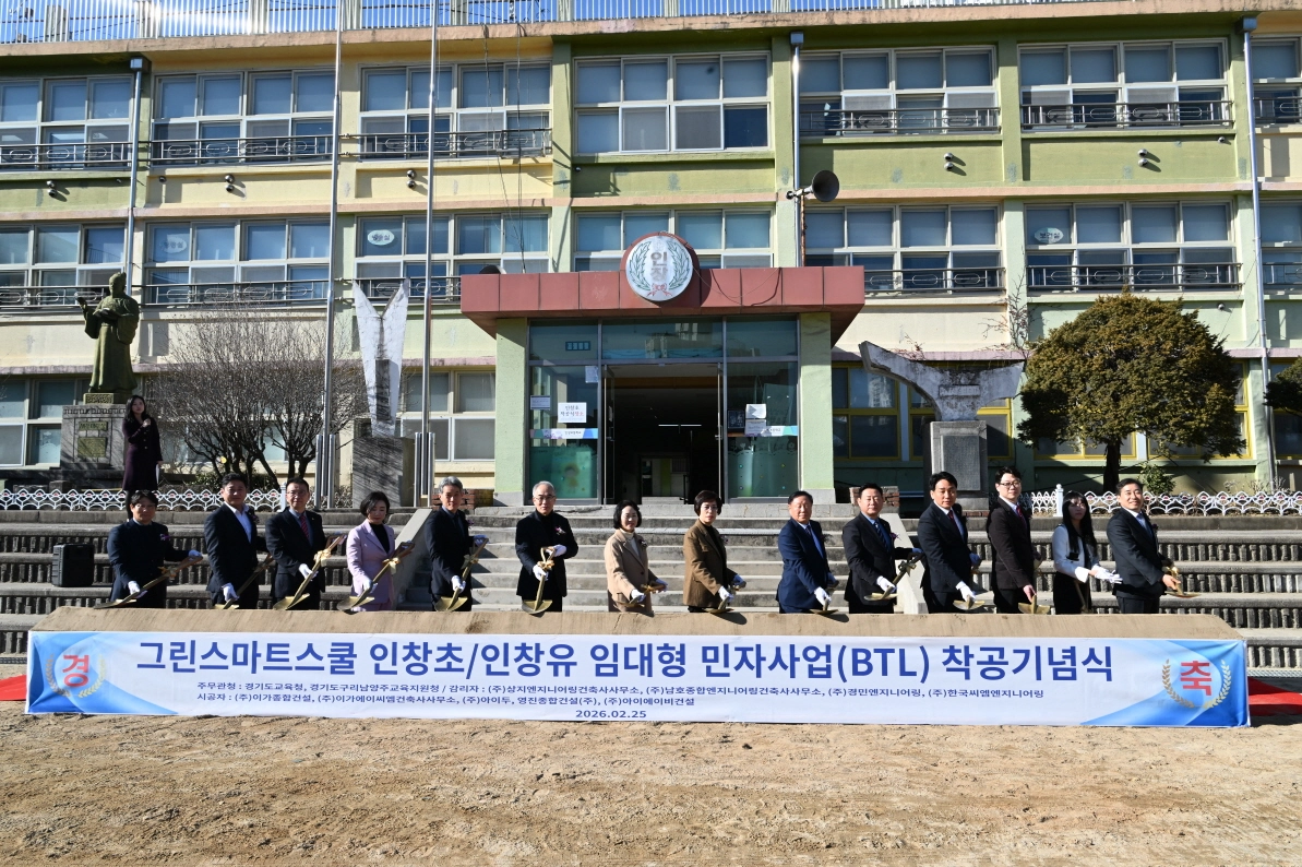 백현종 의원이 ‘그린스마트스쿨 인창초·인창유 임대형 민자사업(BTL) 착공기념식’에서 주요 내빈들과 함께 첫 삽을 뜨고 있다.(사진=경기도의회)