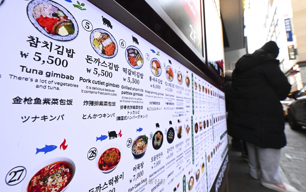 25일 서울 시내 한 분식집에 김밥 메뉴판이 게시돼 있다. 이지훈 기자
