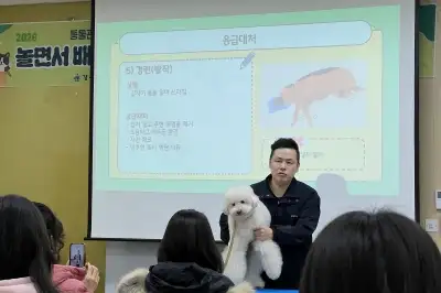 반려견 미용부터 응급대처법까지…강서구 ‘놀면서 배우는 펫티켓’