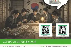 “비밀결사단, 문학으로 독립 잇다”…성북구, 3·1운동 107주년 프로그램 운영