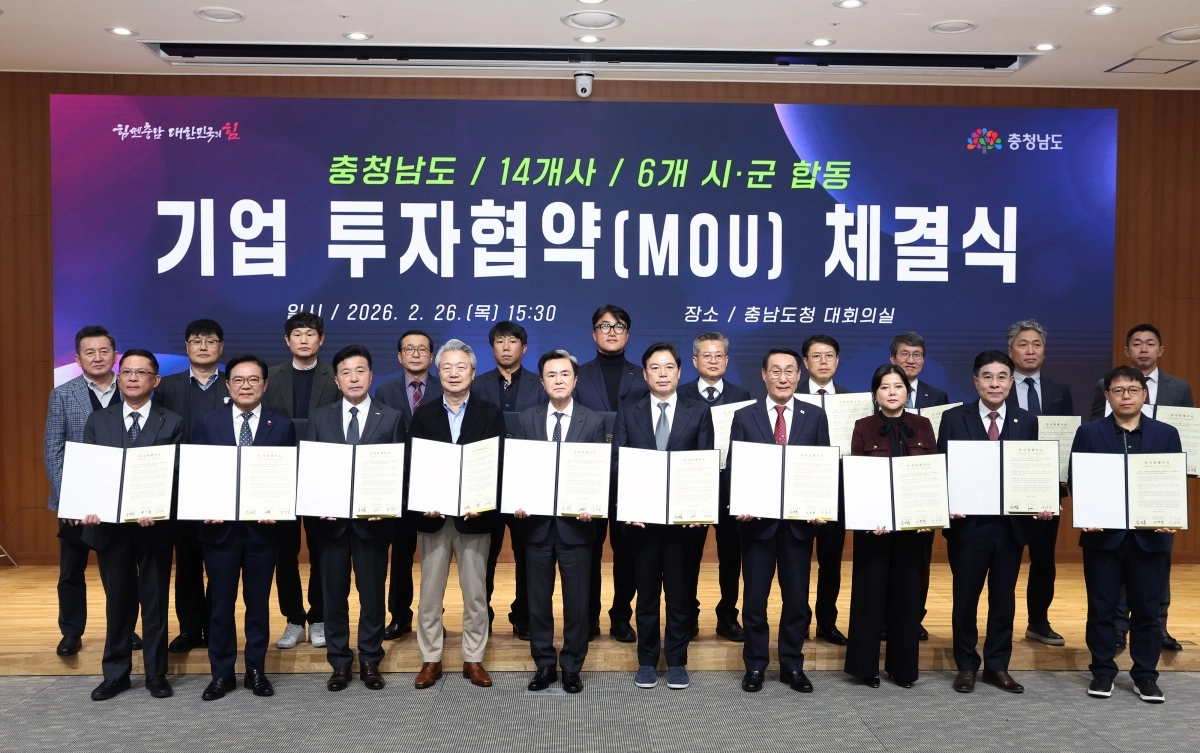 기업 투자협약  체결식이 열리고 있다. 도 제공