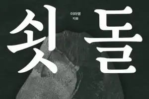 산업이 사라진다고 노동자의 삶도 사라져야 하나