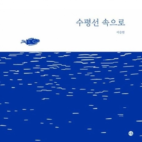 수평선