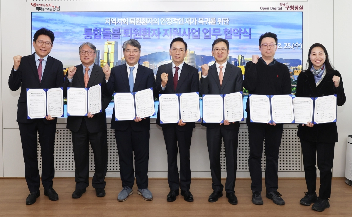 지난 25일 서울 강남구청에서 조성명(가운데) 강남구청장과 의료기관 관계자들이 통합돌봄 퇴원환자 지원 관련 업무협약을 맺고 기념 촬영을 하고 있다. 강남구 제공