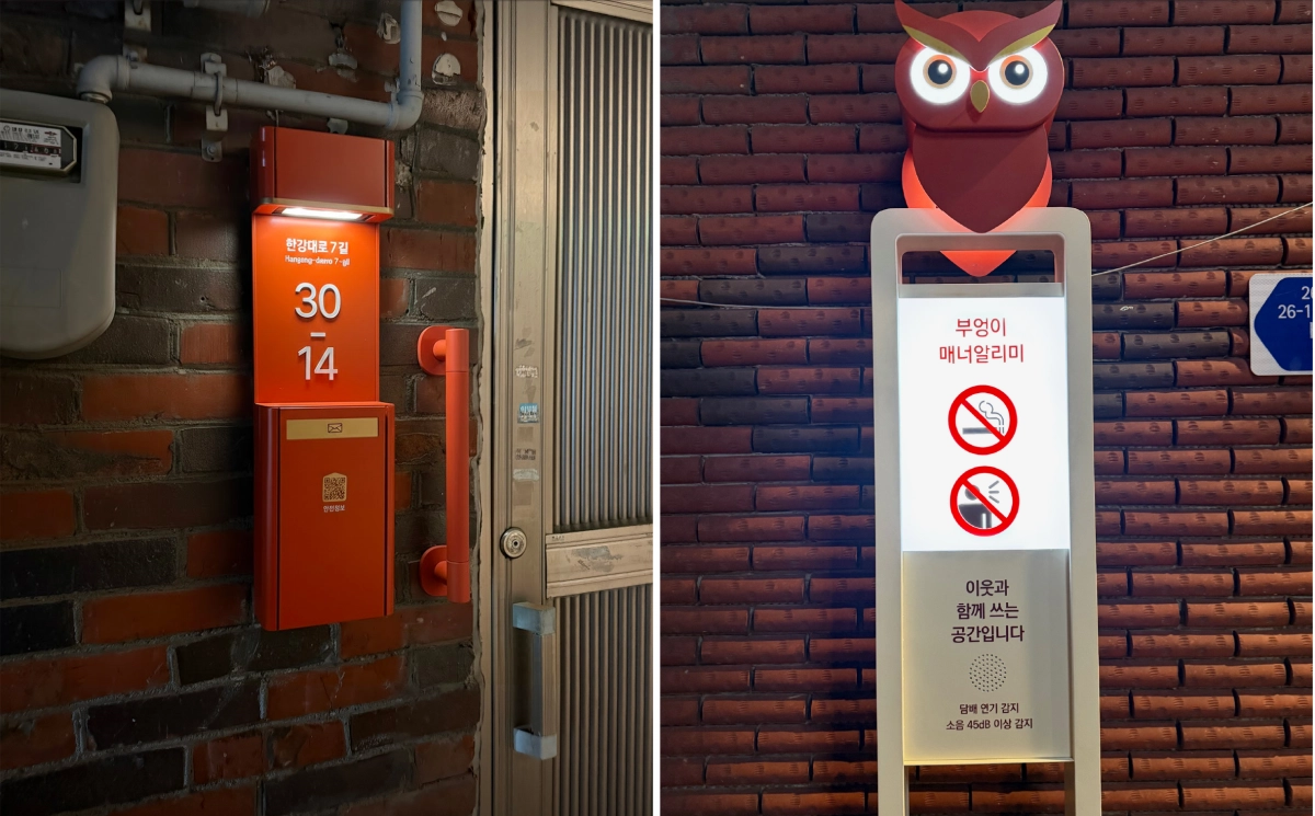 용산구 한강로동 범죄예방디자인 도시개선 사업으로 설치된 조명형 주거지 표식.(왼쪽) 오른쪽은 부엉이 공공질서 알리미 조명..  용산구 제공