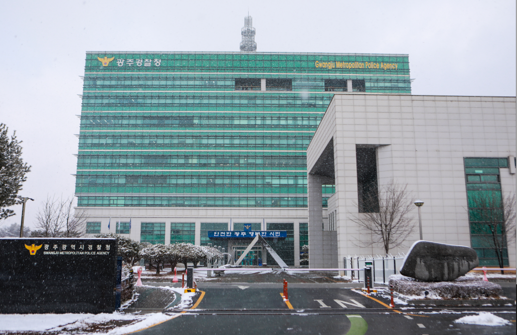 광주광역시 경찰청 전경