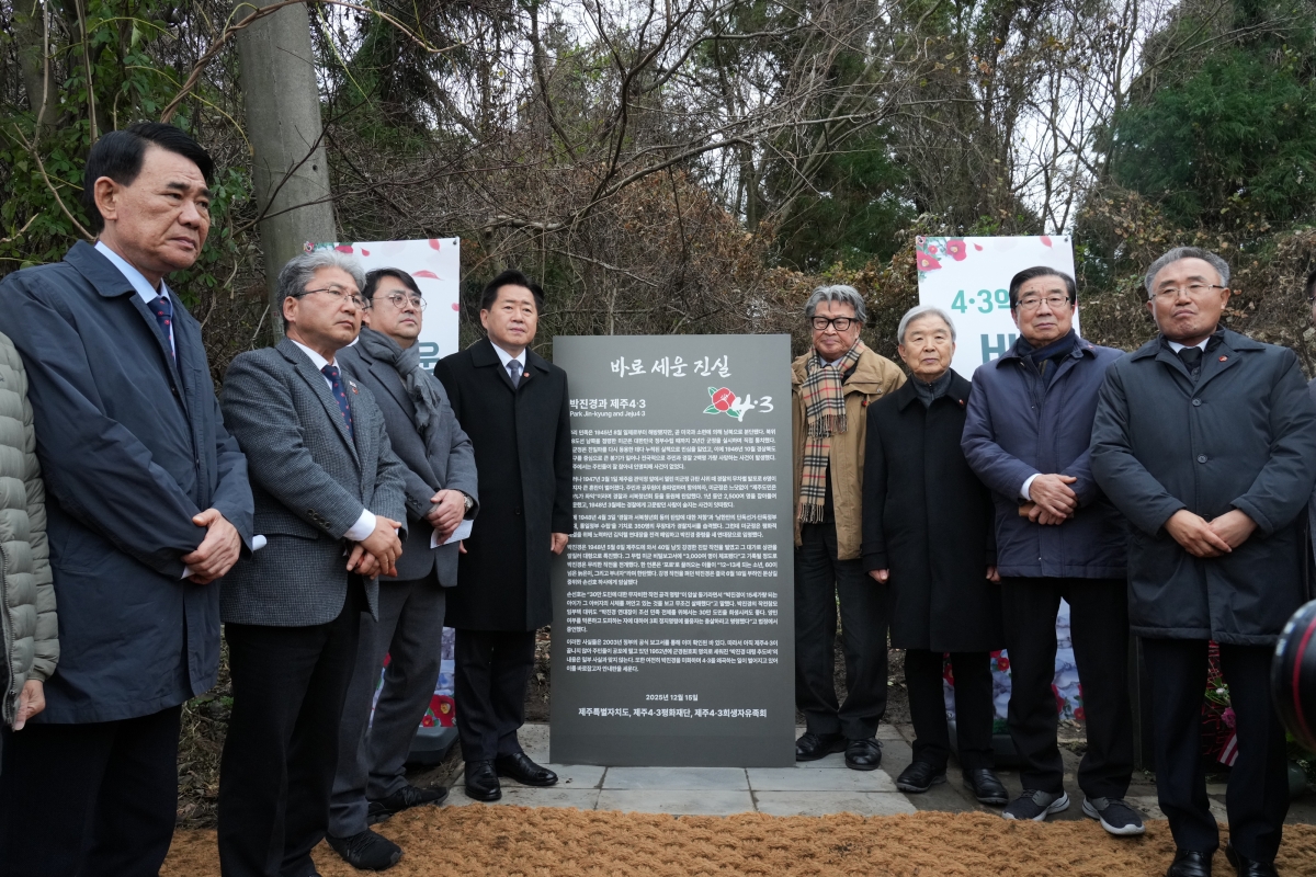 오영훈 제주지사, 이상봉 도의회의장, 제주4·3평화재단, 제주4·3희생자유족회 관계자들이 지난해 12월 15일 오후 박진경 대령 추도비 옆에 제주4·3의 진실을 담은 ‘4·3 역사 왜곡 대응 안내판’을 세운 뒤 포즈를 취하고 있다. 제주도 제공