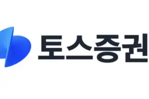 토스증권 전산 오류로 주문가능금액 혼선… 31분 만에 복구