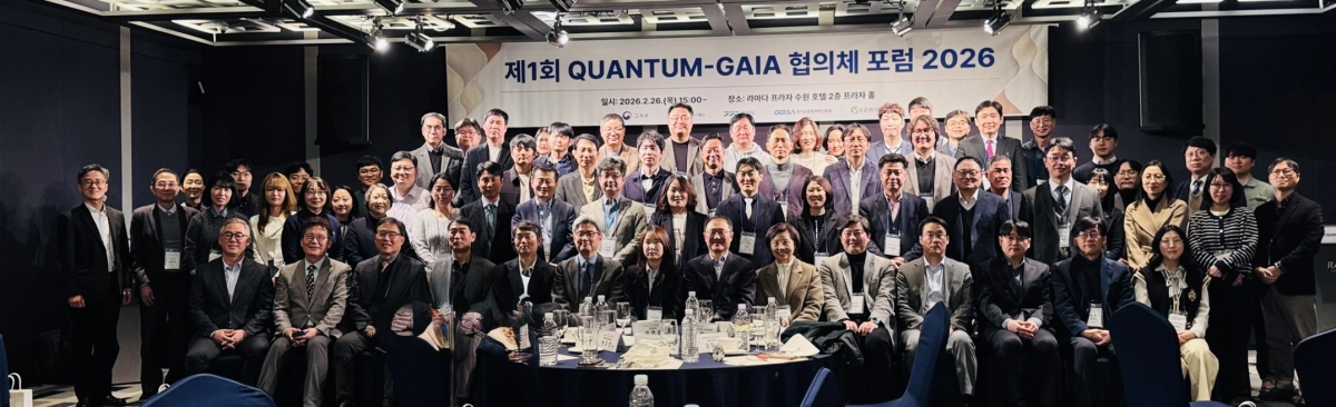 김미숙 의원이 26일 수원 라마다프라자호텔에서 열린 ‘제1회 QUANTUM-GAIA 협의체 포럼 2026’에 참석해 관계자들과 기념촬영을 하고 있다.(사진=경기도의회)