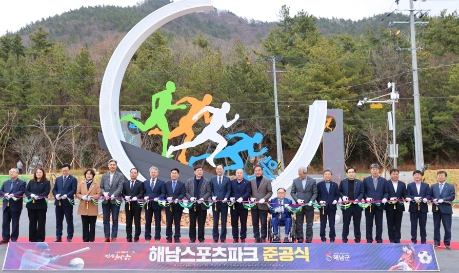 해남군이 제2스포츠타운인 ‘해남 스포츠파크’를 준공하고 본격적인 스포츠마케팅 확대에 나섰다.  해남군 제공