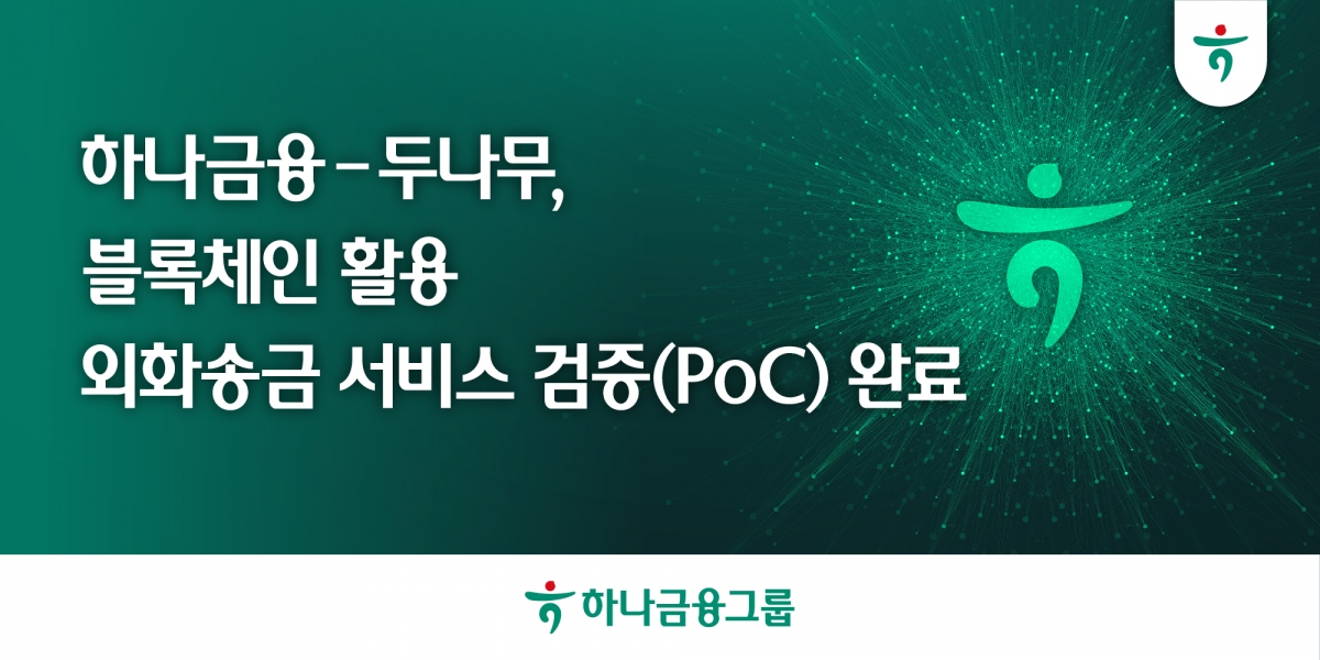 하나금융 제공
