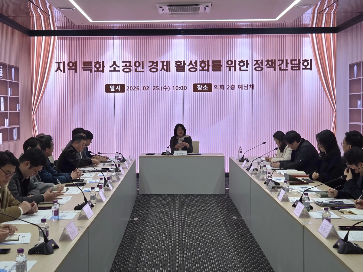 신미숙 의원이 25일 경기도의회 예담채에서 개최한 ‘지역 특화 소공인 경제 활성화를 위한 간담회’에서 회의를 주재하고 있다.(사진=경기도의회)