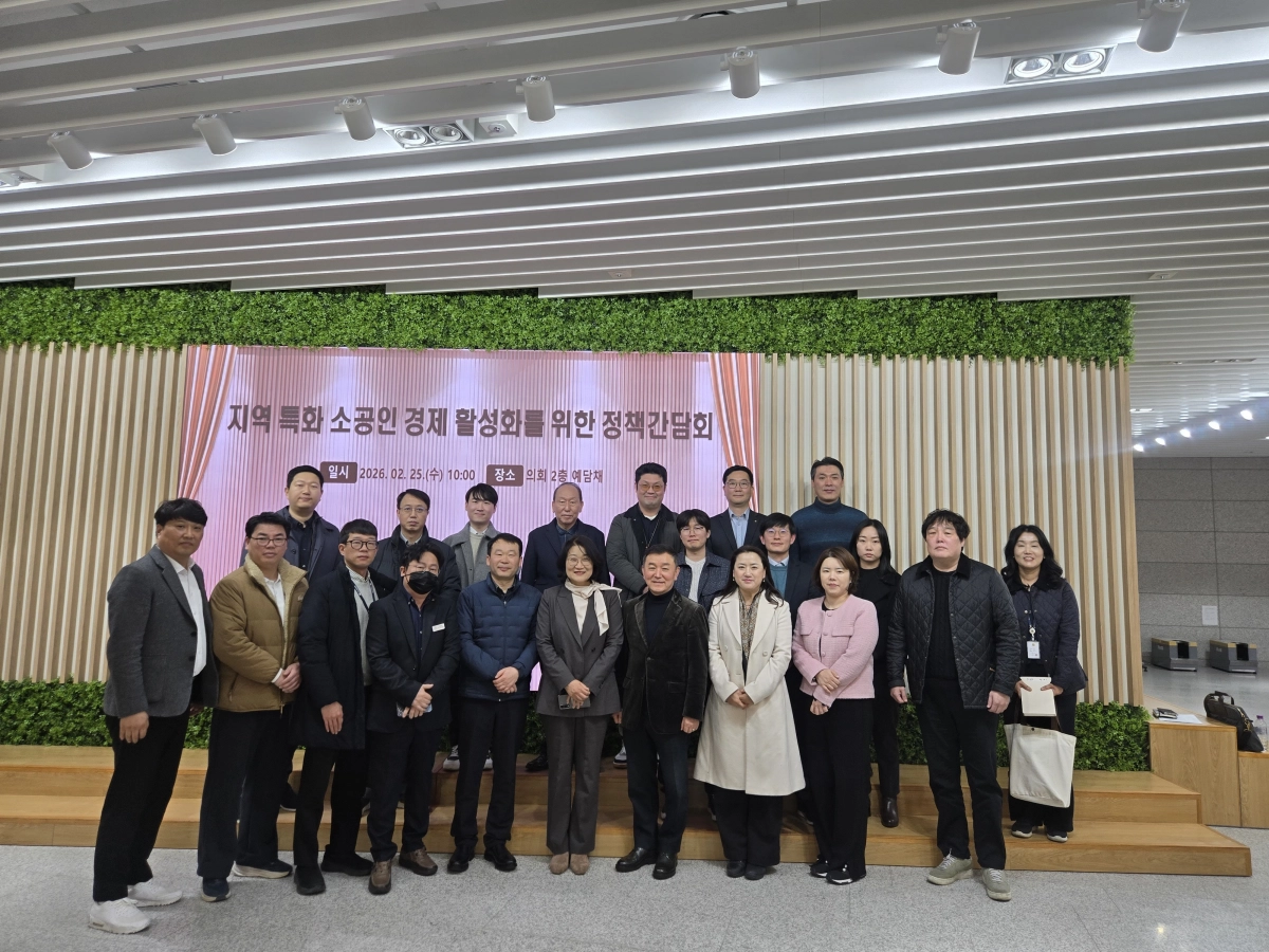 신미숙 의원이 간담회에 참석한 경기도 소상공인과, 기업육성과, 경기신용보증재단, 경기도시장상권진흥원 관계자와 소공인 대표들과 함께 기념촬영을 하고 있다.(사진=경기도의회)
