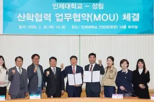 인제대·성림 맞손 ‘현장형 뷰티 인재’ 키운다