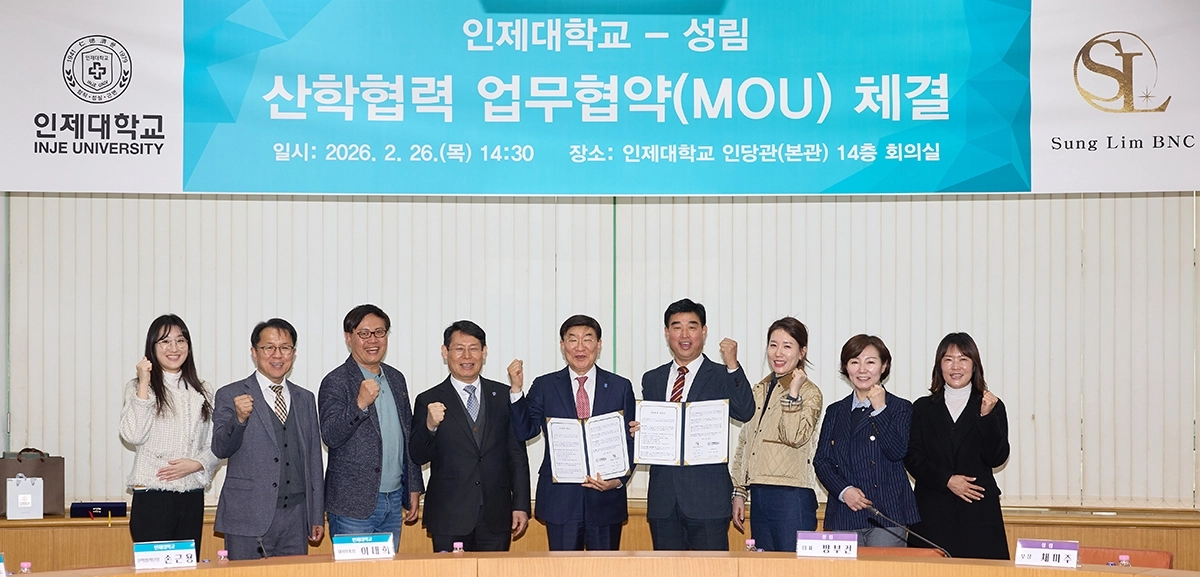 인제대학교와 성림이 산학협력 업무협약을 체결하고 기념사진을 찍고 있다. 2026.2.27. 인제대 제공
