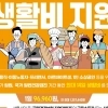 성북구보건소, ‘서울형 입원 생활비 지원’으로 치료 공백 최소화