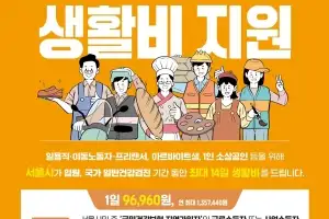 성북구보건소, ‘서울형 입원 생활비 지원’으로 치료 공백 최소화