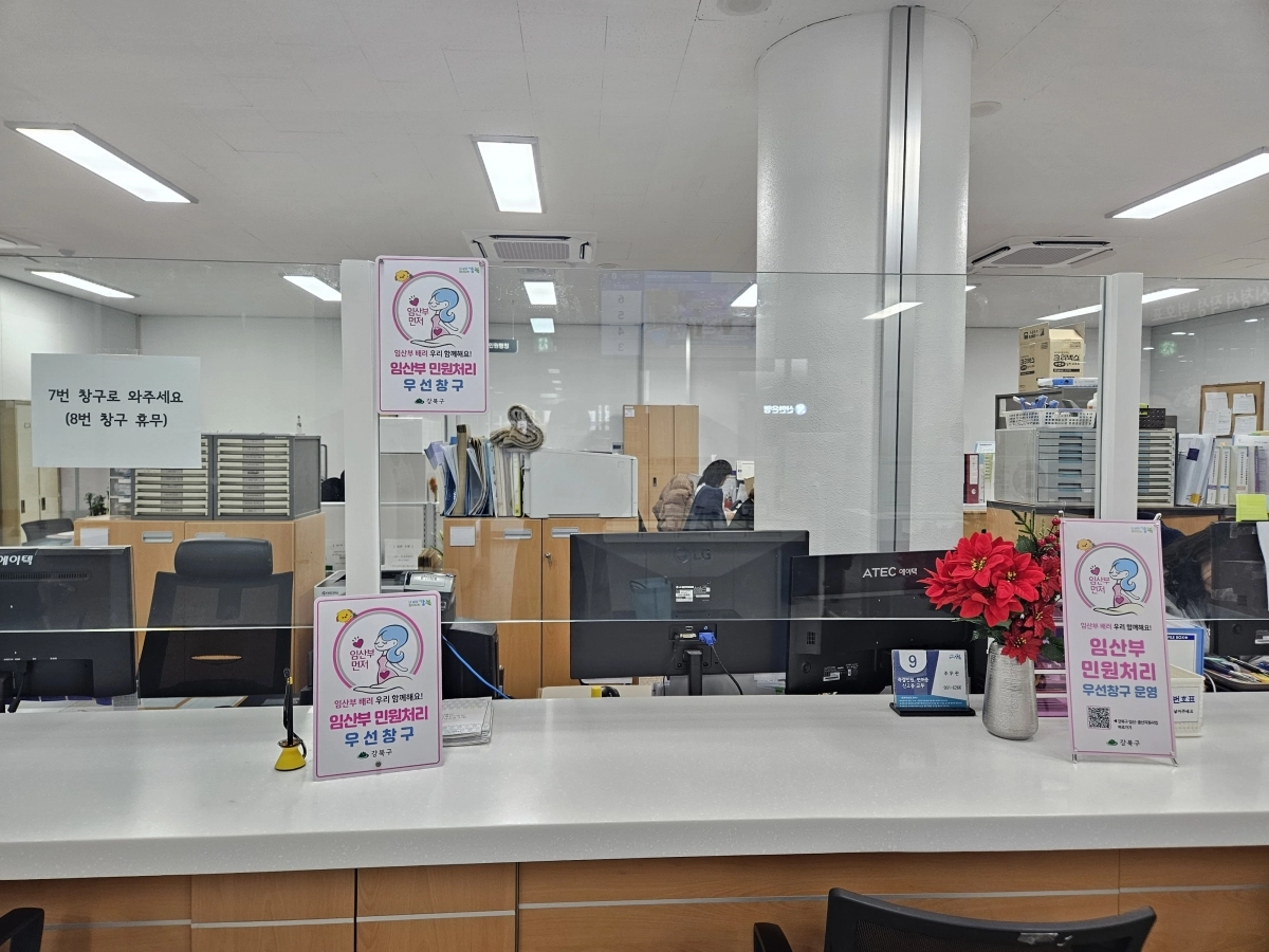 강북구 임산부 민원처리 우선창구가 조성된 모습. 강북구 제공