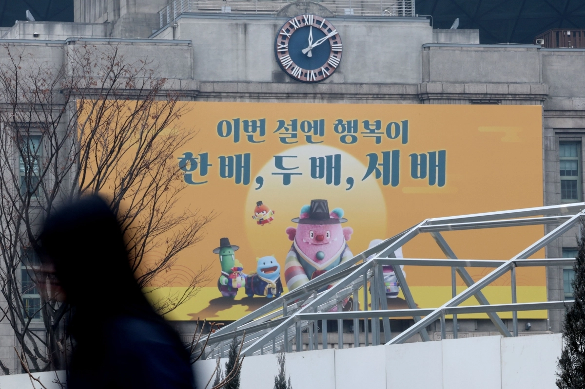 서울꿈새김판 ‘이번 설엔 행복이 한 배, 두 배, 세 배’