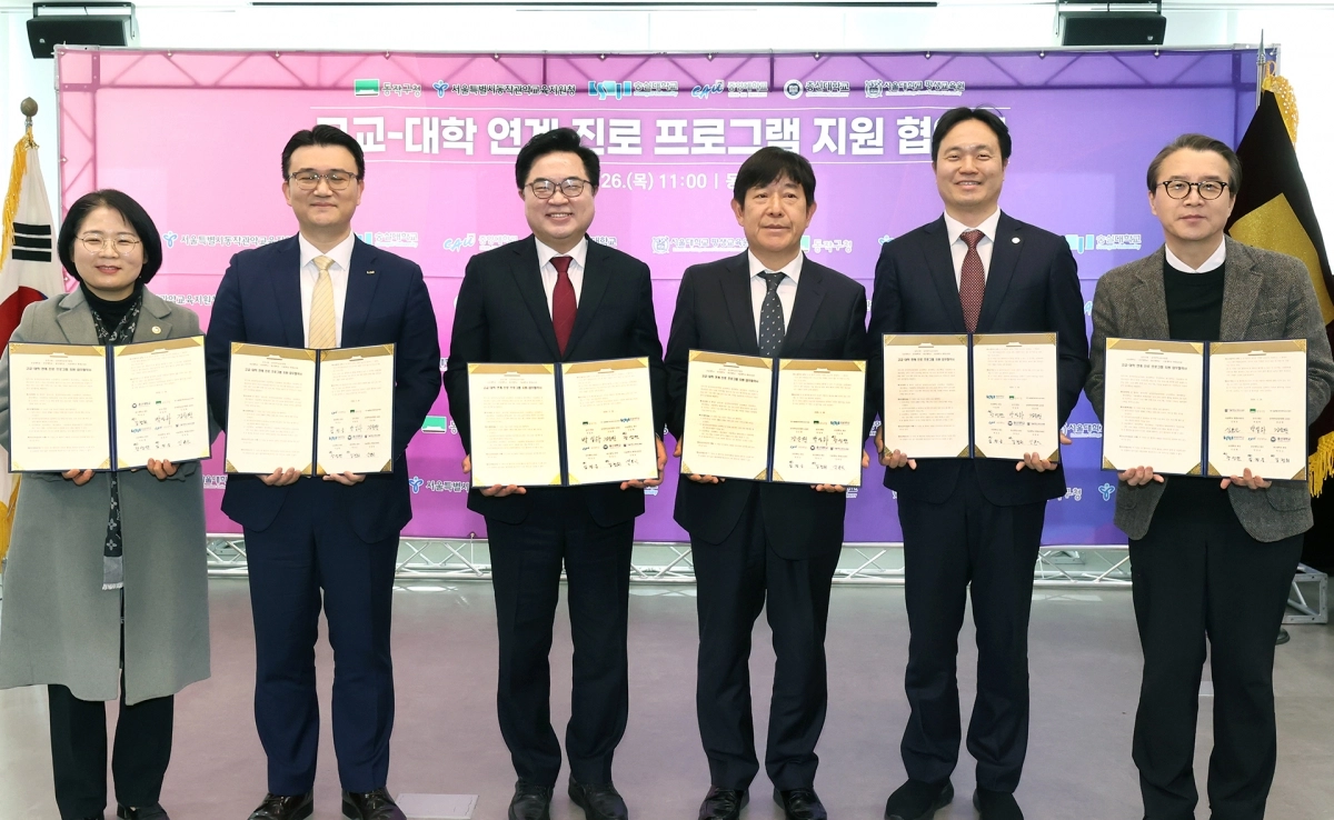 박일하 동작구청장(왼쪽 세 번째)이 지난 26일 강순원 동작관악교육지원청 교육장(왼쪽 네 번째), 대학 관계자들과  ‘고교-대학 연계 진로 프로그램 지원을 위한 업무협약’을 맺고 기념촬영을 하고 있다. 동작구 제공